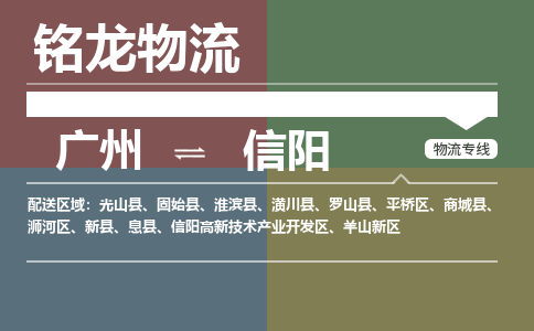 广州到信阳固始县电动车行李托运|广州到信阳固始县摩托车邮寄物流到家