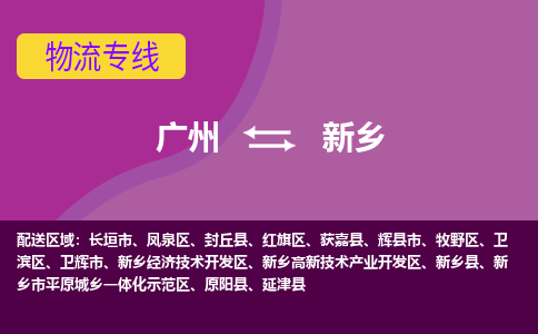 广州到新乡卫辉市电动车行李托运|广州到新乡卫辉市摩托车邮寄物流到家
