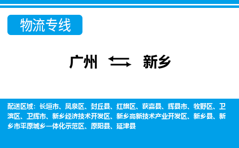 广州到新乡新乡经济技术开发区电动车行李托运|广州到新乡新乡经济技术开发区摩托车邮寄物流到家
