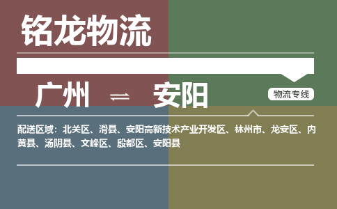 广州到安阳安阳县电动车行李托运|广州到安阳安阳县摩托车邮寄物流到家