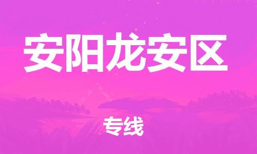 佛山到安阳龙安区电动车邮寄|佛山到安阳龙安区摩托车托运不拆电池也可以物流了