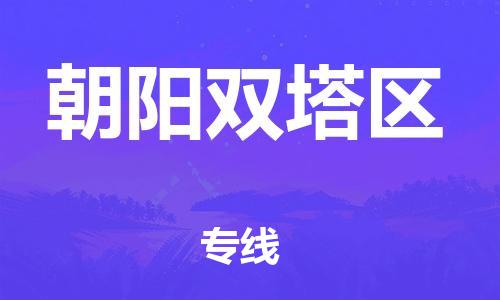 佛山到朝阳双塔区电动车邮寄|佛山到朝阳双塔区摩托车托运不拆电池也可以物流了