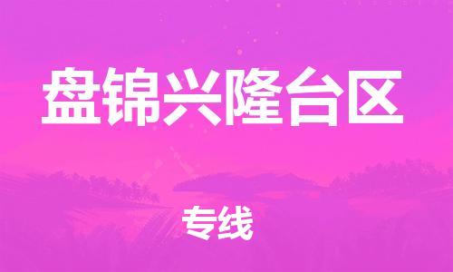 佛山到盘锦兴隆台区电动车邮寄|佛山到盘锦兴隆台区摩托车托运不拆电池也可以物流了