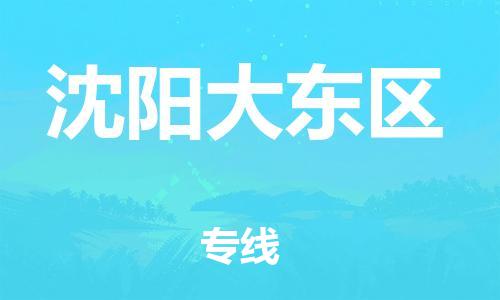 佛山到沈阳大东区电动车邮寄|佛山到沈阳大东区摩托车托运不拆电池也可以物流了