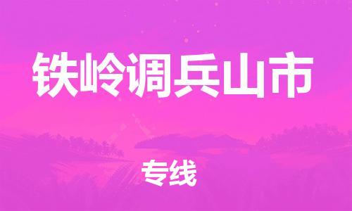 佛山到铁岭调兵山市电动车邮寄|佛山到铁岭调兵山市摩托车托运不拆电池也可以物流了