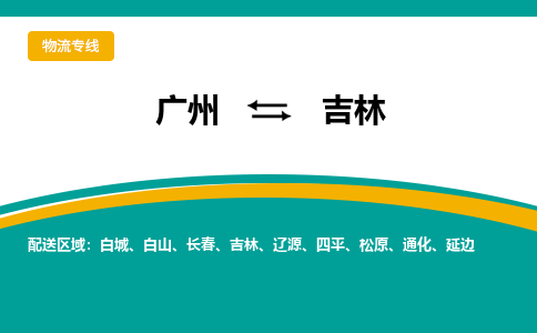 广州到吉林昌邑区电动车行李托运|广州到吉林昌邑区摩托车邮寄物流到家