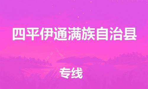 佛山到四平伊通满族自治县电动车邮寄|佛山到四平伊通满族自治县摩托车托运不拆电池也可以物流了
