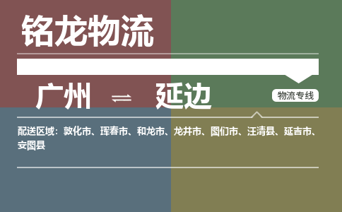 广州到延边和龙市电动车行李托运|广州到延边和龙市摩托车邮寄物流到家