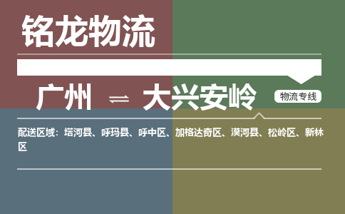 广州到大兴安岭塔河县电动车行李托运|广州到大兴安岭塔河县摩托车邮寄物流到家