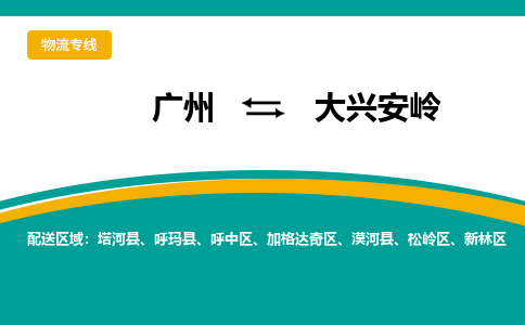 广州到大兴安岭加格达奇区电动车行李托运|广州到大兴安岭加格达奇区摩托车邮寄物流到家