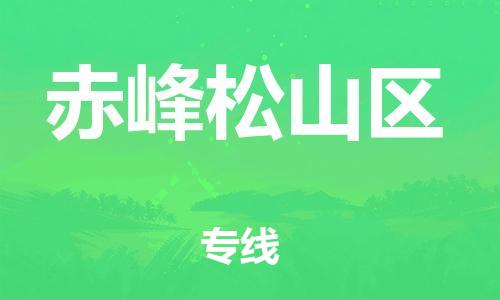 佛山到赤峰松山区电动车邮寄|佛山到赤峰松山区摩托车托运不拆电池也可以物流了