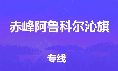 佛山到赤峰阿鲁科尔沁旗电动车邮寄|佛山到赤峰阿鲁科尔沁旗摩托车托运不拆电池也可以物流了