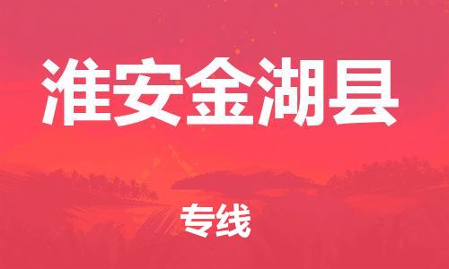 佛山到淮安金湖县电动车邮寄|佛山到淮安金湖县摩托车托运不拆电池也可以物流了