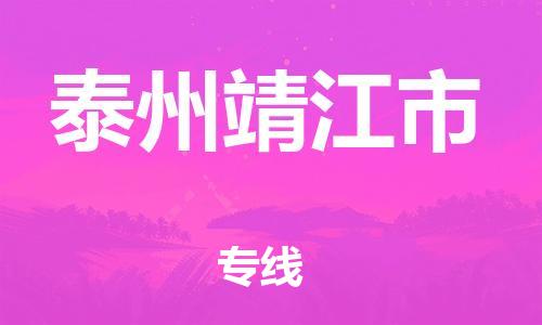 佛山到泰州靖江市电动车邮寄|佛山到泰州靖江市摩托车托运不拆电池也可以物流了