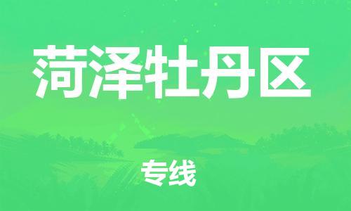 佛山到菏泽牡丹区电动车邮寄|佛山到菏泽牡丹区摩托车托运不拆电池也可以物流了