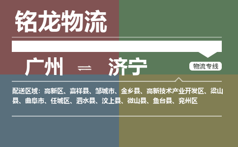 广州到济宁邹城市电动车行李托运|广州到济宁邹城市摩托车邮寄物流到家