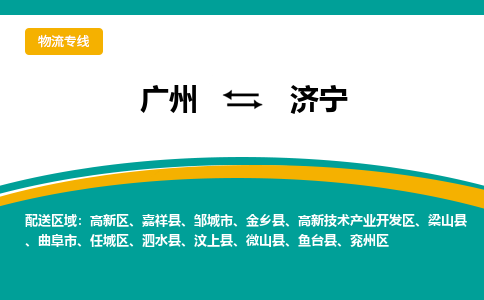 广州到济宁兖州区电动车行李托运|广州到济宁兖州区摩托车邮寄物流到家