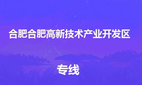 广州到合肥合肥高新技术产业开发区电动车行李托运|广州到合肥合肥高新技术产业开发区摩托车邮寄物流到家