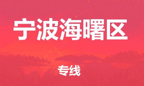 佛山到宁波海曙区电动车邮寄|佛山到宁波海曙区摩托车托运不拆电池也可以物流了