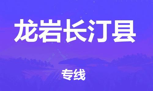 佛山到龙岩长汀县电动车邮寄|佛山到龙岩长汀县摩托车托运不拆电池也可以物流了