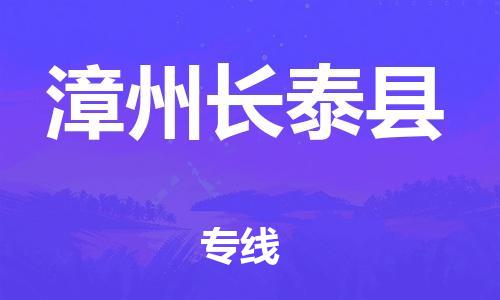 佛山到漳州长泰县电动车邮寄|佛山到漳州长泰县摩托车托运不拆电池也可以物流了