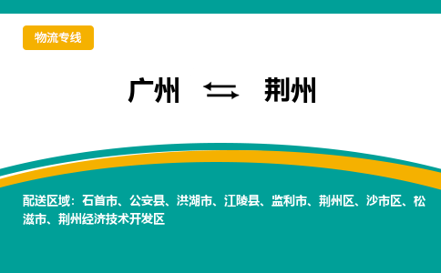 广州到荆州松滋市电动车行李托运|广州到荆州松滋市摩托车邮寄物流到家