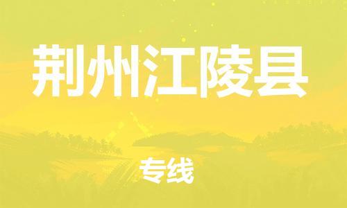 佛山到荆州江陵县电动车邮寄|佛山到荆州江陵县摩托车托运不拆电池也可以物流了
