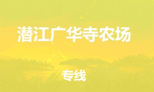 佛山到潜江广华寺农场电动车邮寄|佛山到潜江广华寺农场摩托车托运不拆电池也可以物流了
