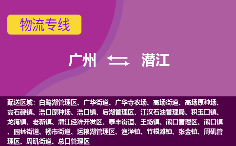 广州到潜江竹根滩镇电动车行李托运|广州到潜江竹根滩镇摩托车邮寄物流到家