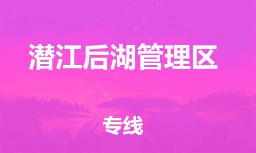 佛山到潜江后湖管理区电动车邮寄|佛山到潜江后湖管理区摩托车托运不拆电池也可以物流了