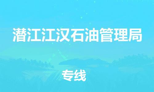 佛山到潜江江汉石油管理局电动车邮寄|佛山到潜江江汉石油管理局摩托车托运不拆电池也可以物流了
