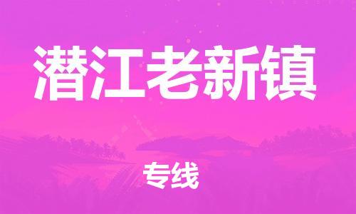 佛山到潜江老新镇电动车邮寄|佛山到潜江老新镇摩托车托运不拆电池也可以物流了
