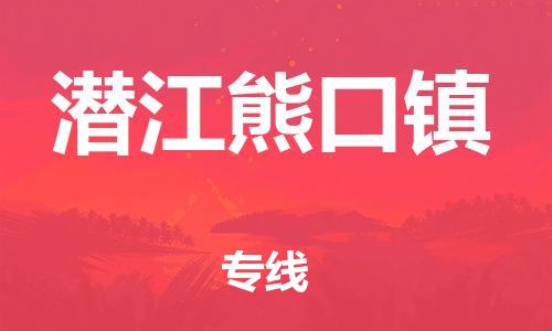 佛山到潜江熊口镇电动车邮寄|佛山到潜江熊口镇摩托车托运不拆电池也可以物流了