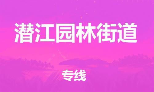 佛山到潜江园林街道电动车邮寄|佛山到潜江园林街道摩托车托运不拆电池也可以物流了