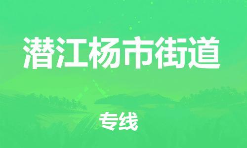 佛山到潜江杨市街道电动车邮寄|佛山到潜江杨市街道摩托车托运不拆电池也可以物流了