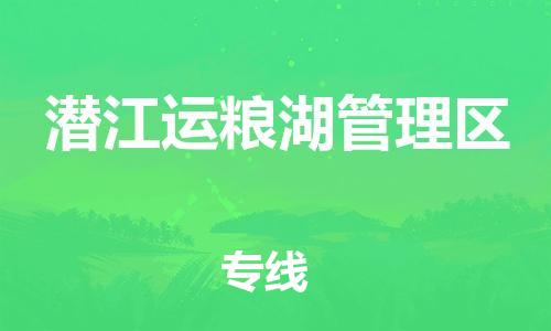 佛山到潜江运粮湖管理区电动车邮寄|佛山到潜江运粮湖管理区摩托车托运不拆电池也可以物流了