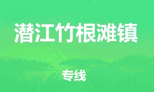 广州到潜江竹根滩镇电动车行李托运|广州到潜江竹根滩镇摩托车邮寄物流到家