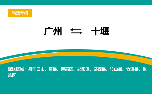 广州到十堰房县电动车行李托运|广州到十堰房县摩托车邮寄物流到家