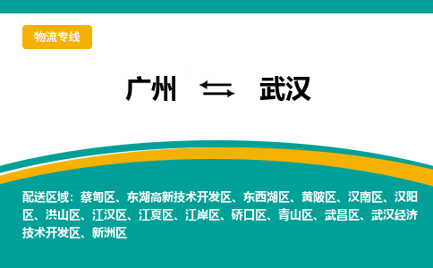 广州到武汉汉阳区电动车行李托运|广州到武汉汉阳区摩托车邮寄物流到家