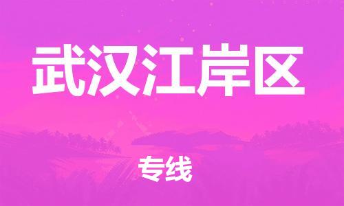 佛山到武汉江岸区电动车邮寄|佛山到武汉江岸区摩托车托运不拆电池也可以物流了