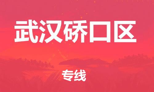 佛山到武汉硚口区电动车邮寄|佛山到武汉硚口区摩托车托运不拆电池也可以物流了