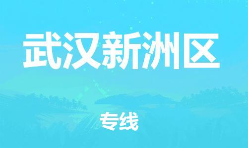 佛山到武汉新洲区电动车邮寄|佛山到武汉新洲区摩托车托运不拆电池也可以物流了