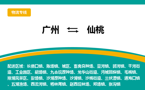 广州到仙桃豆河镇电动车行李托运|广州到仙桃豆河镇摩托车邮寄物流到家