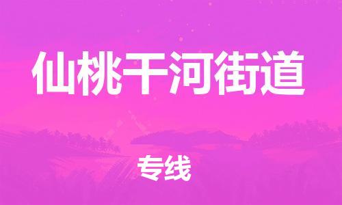 广州到仙桃干河街道电动车行李托运|广州到仙桃干河街道摩托车邮寄物流到家
