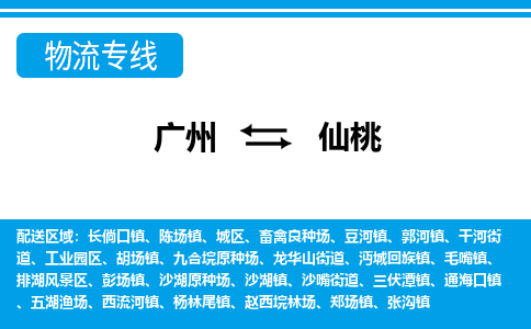 广州到仙桃工业园区电动车行李托运|广州到仙桃工业园区摩托车邮寄物流到家