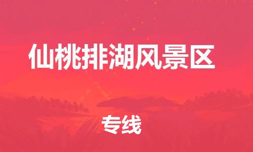 佛山到仙桃排湖风景区电动车邮寄|佛山到仙桃排湖风景区摩托车托运不拆电池也可以物流了