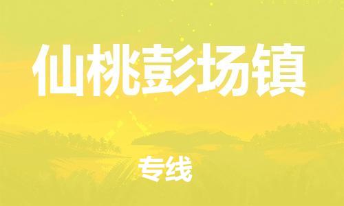 佛山到仙桃彭场镇电动车邮寄|佛山到仙桃彭场镇摩托车托运不拆电池也可以物流了