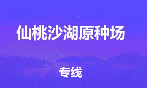 佛山到仙桃沙湖原种场电动车邮寄|佛山到仙桃沙湖原种场摩托车托运不拆电池也可以物流了