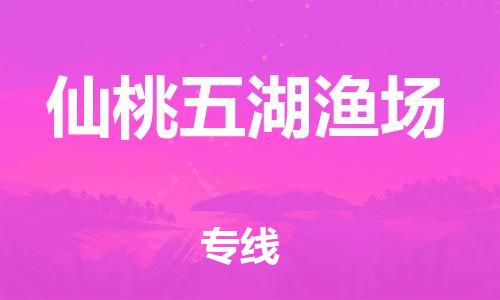 佛山到仙桃五湖渔场电动车邮寄|佛山到仙桃五湖渔场摩托车托运不拆电池也可以物流了