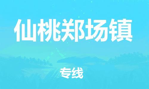佛山到仙桃郑场镇电动车邮寄|佛山到仙桃郑场镇摩托车托运不拆电池也可以物流了